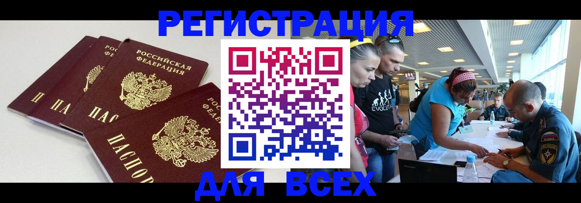 регистрация для дет. сада в Омске