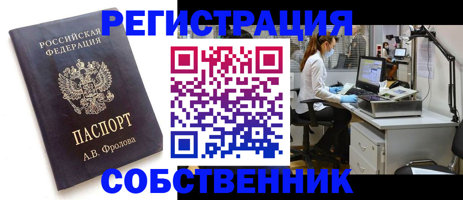 регистрация для школы в Омске